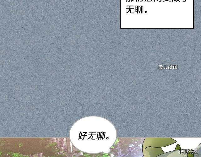 毒皇妃也有可爱闺蜜？[拷贝漫画]韩漫全集-第106话无删减无遮挡章节图片 