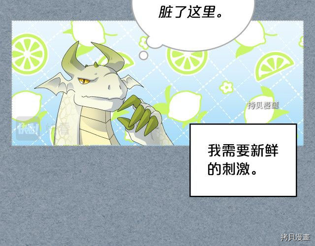 毒皇妃也有可爱闺蜜？[拷贝漫画]韩漫全集-第106话无删减无遮挡章节图片 