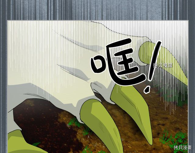 毒皇妃也有可爱闺蜜？[拷贝漫画]韩漫全集-第106话无删减无遮挡章节图片 