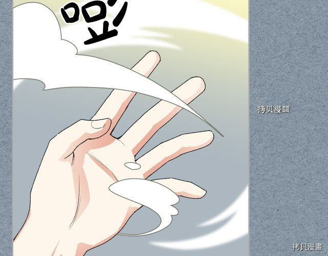 毒皇妃也有可爱闺蜜？[拷贝漫画]韩漫全集-第106话无删减无遮挡章节图片 