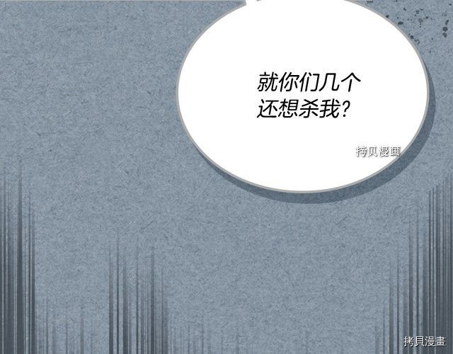 毒皇妃也有可爱闺蜜？[拷贝漫画]韩漫全集-第106话无删减无遮挡章节图片 