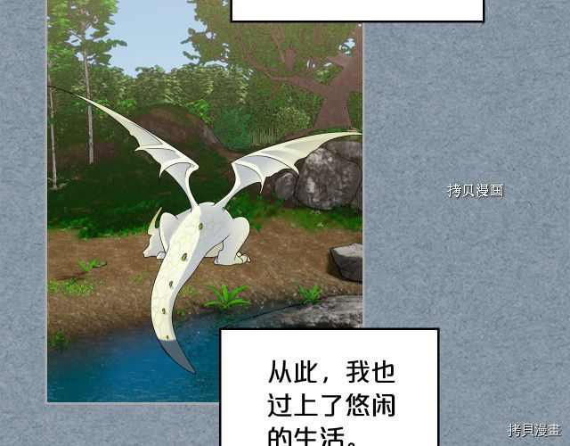 毒皇妃也有可爱闺蜜？[拷贝漫画]韩漫全集-第106话无删减无遮挡章节图片 
