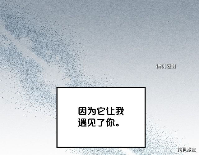 毒皇妃也有可爱闺蜜？[拷贝漫画]韩漫全集-第106话无删减无遮挡章节图片 