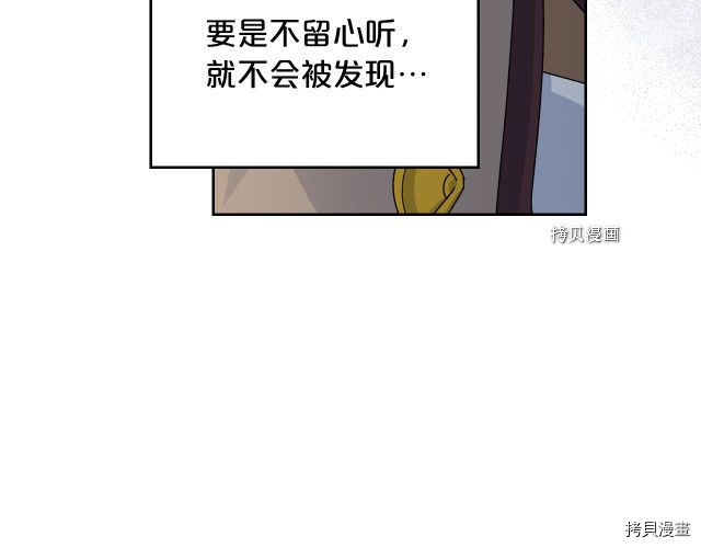 毒皇妃也有可爱闺蜜？[拷贝漫画]韩漫全集-第106话无删减无遮挡章节图片 