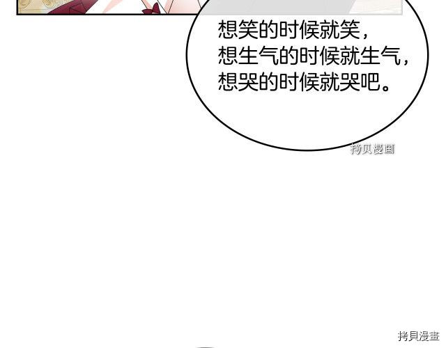 毒皇妃也有可爱闺蜜？[拷贝漫画]韩漫全集-第106话无删减无遮挡章节图片 