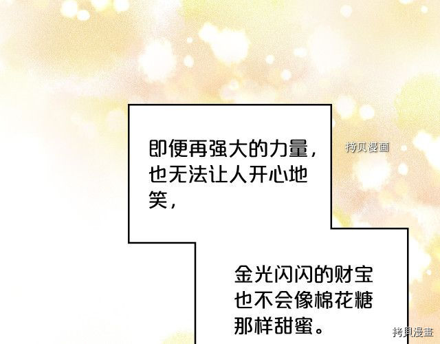 毒皇妃也有可爱闺蜜？[拷贝漫画]韩漫全集-第106话无删减无遮挡章节图片 