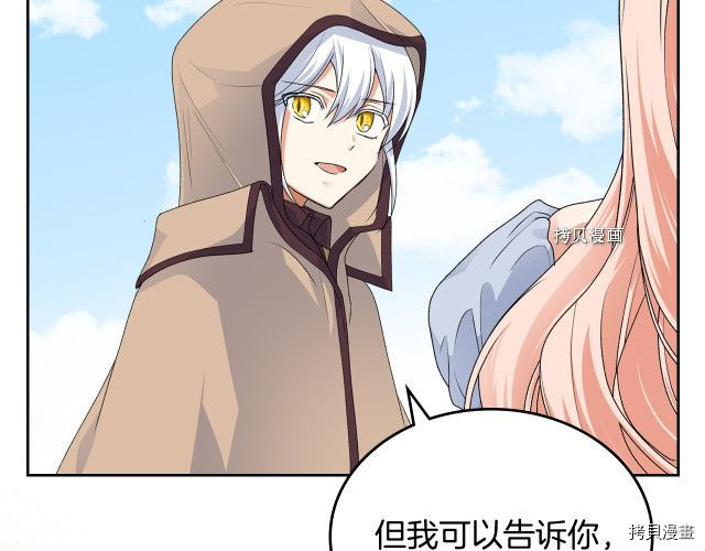毒皇妃也有可爱闺蜜？[拷贝漫画]韩漫全集-第106话无删减无遮挡章节图片 