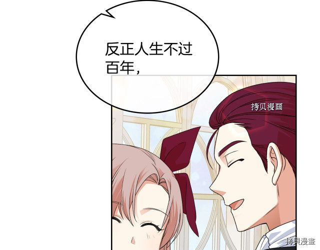 毒皇妃也有可爱闺蜜？[拷贝漫画]韩漫全集-第106话无删减无遮挡章节图片 