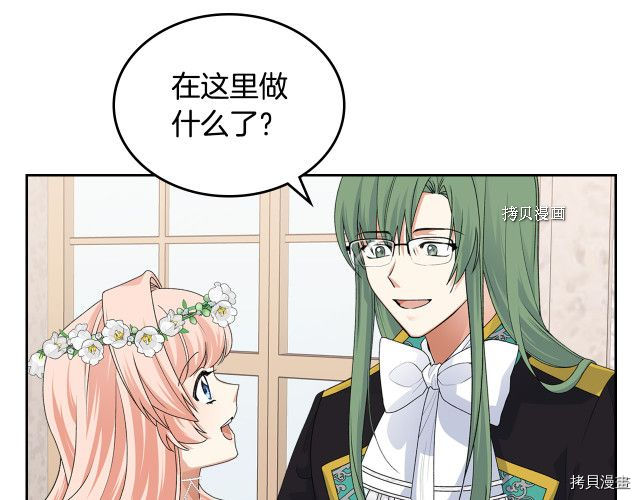毒皇妃也有可爱闺蜜？[拷贝漫画]韩漫全集-第106话无删减无遮挡章节图片 