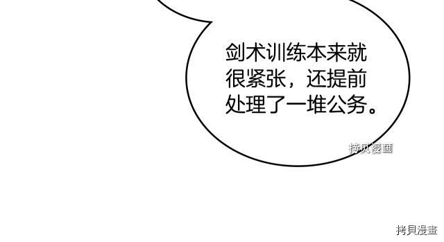 毒皇妃也有可爱闺蜜？[拷贝漫画]韩漫全集-第106话无删减无遮挡章节图片 