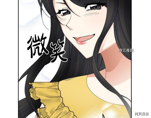 毒皇妃也有可爱闺蜜？[拷贝漫画]韩漫全集-第106话无删减无遮挡章节图片 