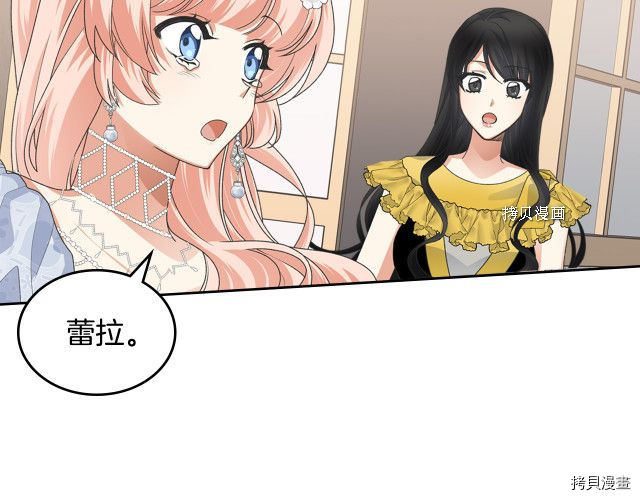 毒皇妃也有可爱闺蜜？[拷贝漫画]韩漫全集-第106话无删减无遮挡章节图片 