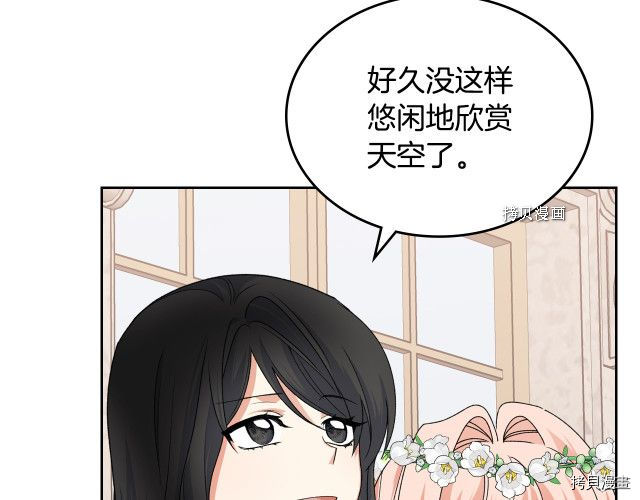 毒皇妃也有可爱闺蜜？[拷贝漫画]韩漫全集-第106话无删减无遮挡章节图片 