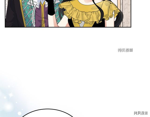 毒皇妃也有可爱闺蜜？[拷贝漫画]韩漫全集-第106话无删减无遮挡章节图片 