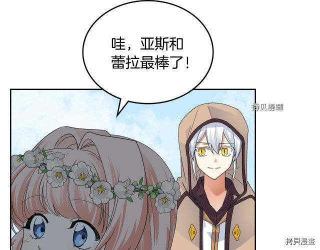 毒皇妃也有可爱闺蜜？[拷贝漫画]韩漫全集-第106话无删减无遮挡章节图片 