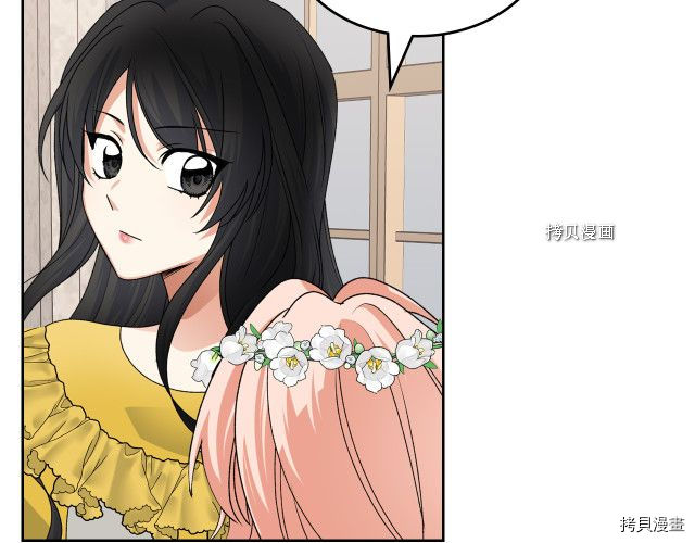 毒皇妃也有可爱闺蜜？[拷贝漫画]韩漫全集-第106话无删减无遮挡章节图片 