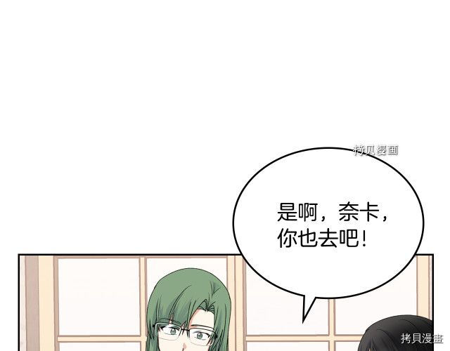 毒皇妃也有可爱闺蜜？[拷贝漫画]韩漫全集-第106话无删减无遮挡章节图片 