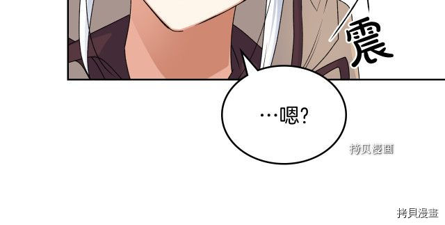 毒皇妃也有可爱闺蜜？[拷贝漫画]韩漫全集-第106话无删减无遮挡章节图片 