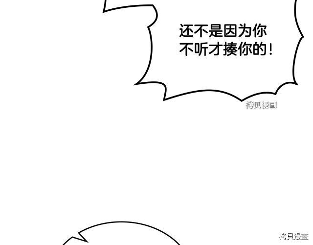毒皇妃也有可爱闺蜜？[拷贝漫画]韩漫全集-第106话无删减无遮挡章节图片 
