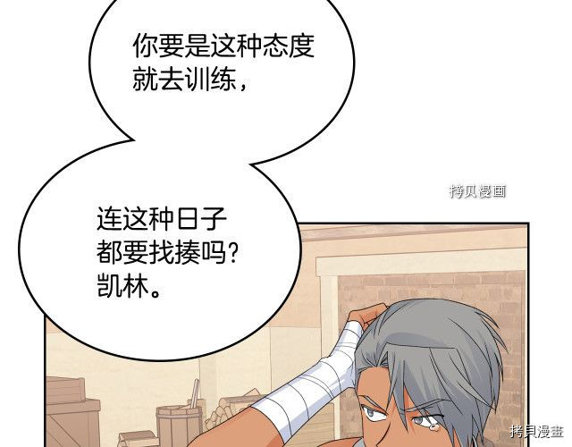 毒皇妃也有可爱闺蜜？[拷贝漫画]韩漫全集-第106话无删减无遮挡章节图片 