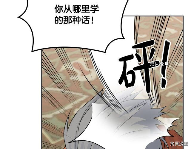 毒皇妃也有可爱闺蜜？[拷贝漫画]韩漫全集-第106话无删减无遮挡章节图片 