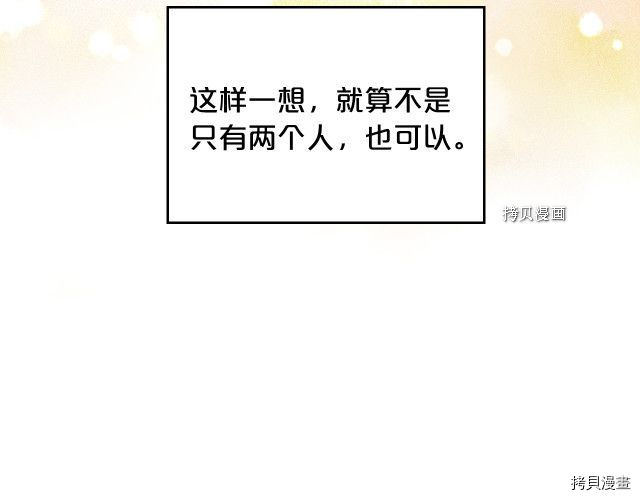 毒皇妃也有可爱闺蜜？[拷贝漫画]韩漫全集-第106话无删减无遮挡章节图片 