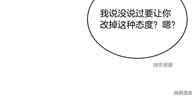 毒皇妃也有可爱闺蜜？[拷贝漫画]韩漫全集-第106话无删减无遮挡章节图片 