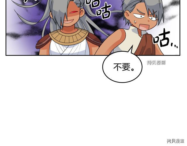 毒皇妃也有可爱闺蜜？[拷贝漫画]韩漫全集-第106话无删减无遮挡章节图片 