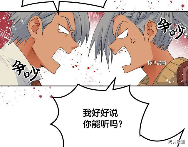 毒皇妃也有可爱闺蜜？[拷贝漫画]韩漫全集-第106话无删减无遮挡章节图片 