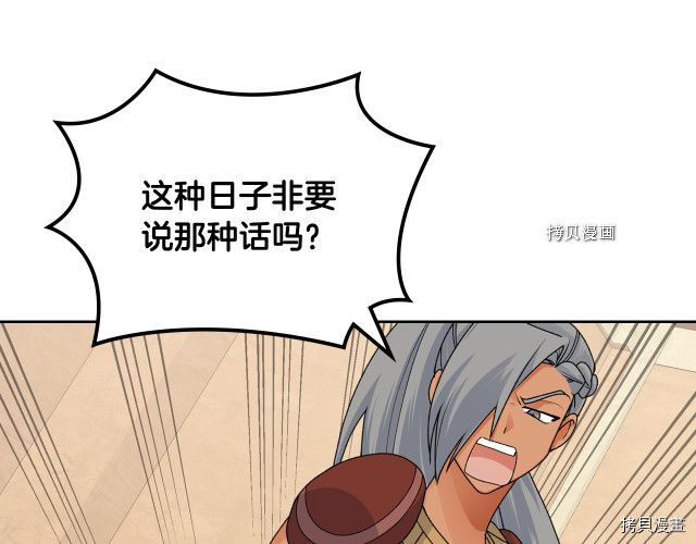 毒皇妃也有可爱闺蜜？[拷贝漫画]韩漫全集-第106话无删减无遮挡章节图片 
