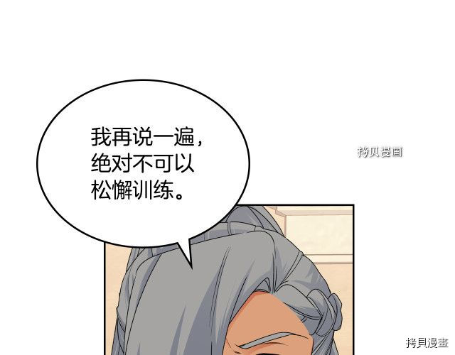 毒皇妃也有可爱闺蜜？[拷贝漫画]韩漫全集-第106话无删减无遮挡章节图片 