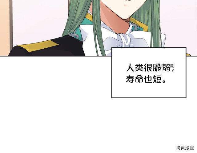 毒皇妃也有可爱闺蜜？[拷贝漫画]韩漫全集-第106话无删减无遮挡章节图片 