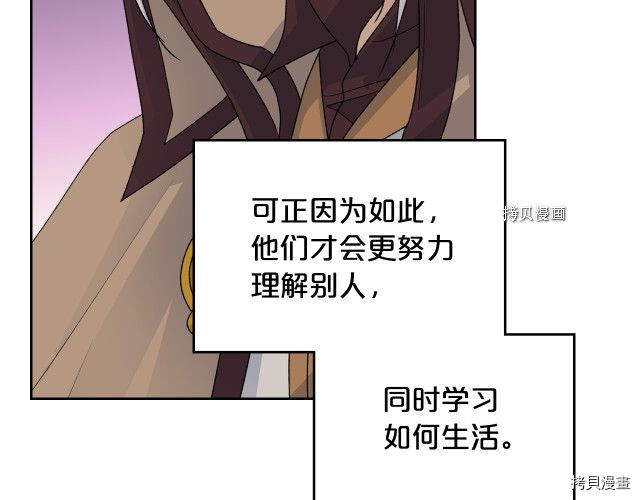 毒皇妃也有可爱闺蜜？[拷贝漫画]韩漫全集-第106话无删减无遮挡章节图片 