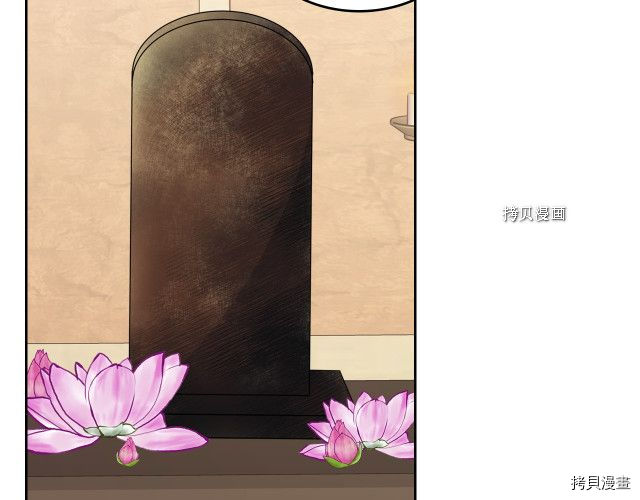 毒皇妃也有可爱闺蜜？[拷贝漫画]韩漫全集-第106话无删减无遮挡章节图片 