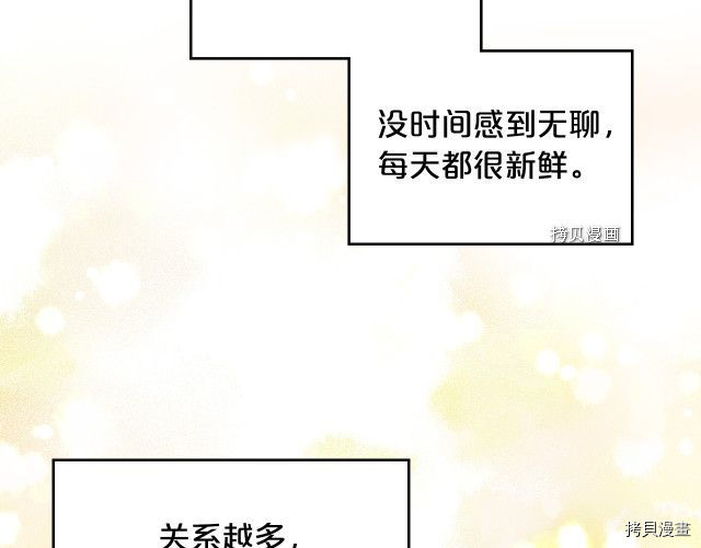 毒皇妃也有可爱闺蜜？[拷贝漫画]韩漫全集-第106话无删减无遮挡章节图片 