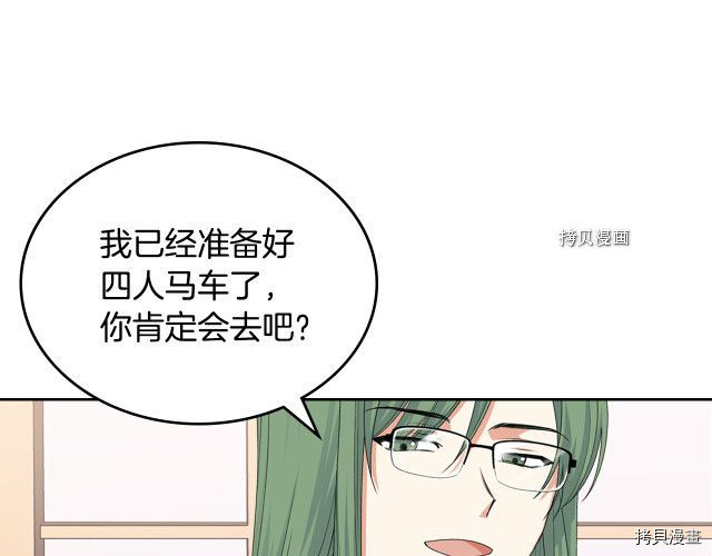毒皇妃也有可爱闺蜜？[拷贝漫画]韩漫全集-第106话无删减无遮挡章节图片 