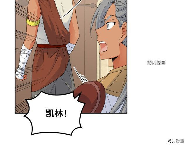 毒皇妃也有可爱闺蜜？[拷贝漫画]韩漫全集-第107话无删减无遮挡章节图片 