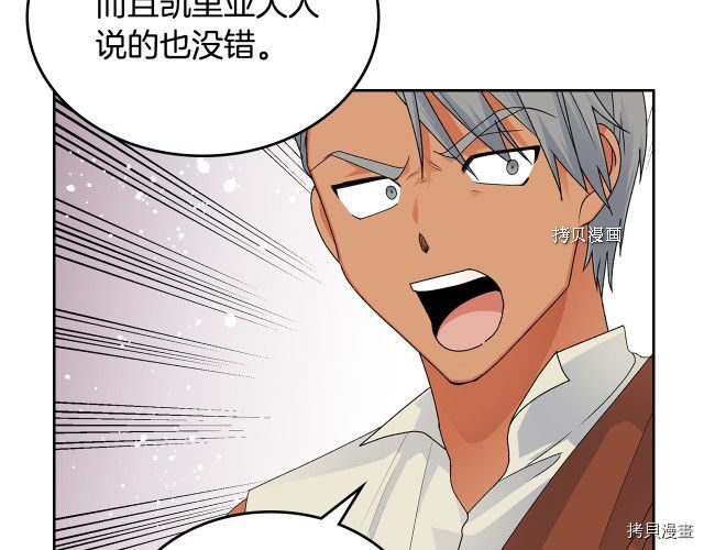 毒皇妃也有可爱闺蜜？[拷贝漫画]韩漫全集-第107话无删减无遮挡章节图片 