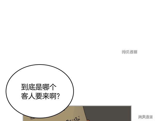 毒皇妃也有可爱闺蜜？[拷贝漫画]韩漫全集-第107话无删减无遮挡章节图片 