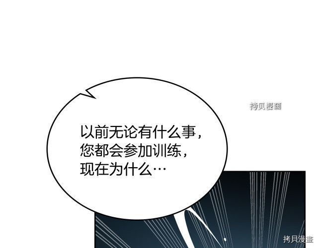 毒皇妃也有可爱闺蜜？[拷贝漫画]韩漫全集-第107话无删减无遮挡章节图片 