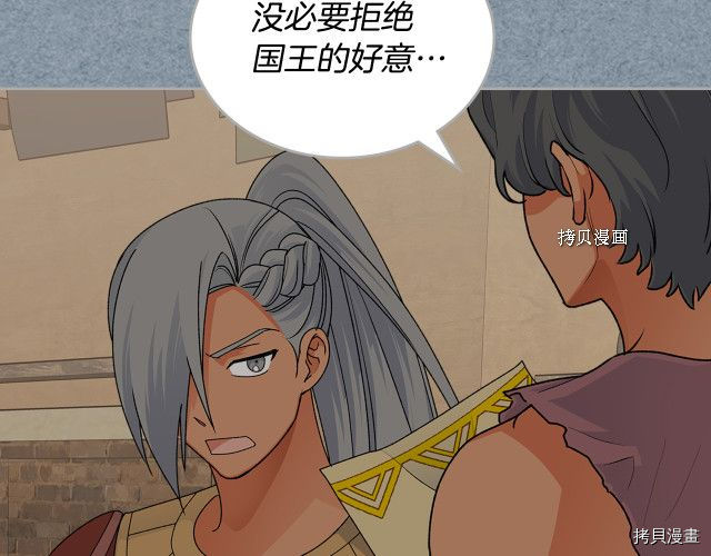 毒皇妃也有可爱闺蜜？[拷贝漫画]韩漫全集-第107话无删减无遮挡章节图片 