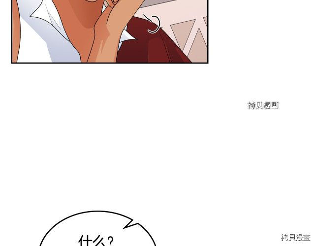 毒皇妃也有可爱闺蜜？[拷贝漫画]韩漫全集-第107话无删减无遮挡章节图片 