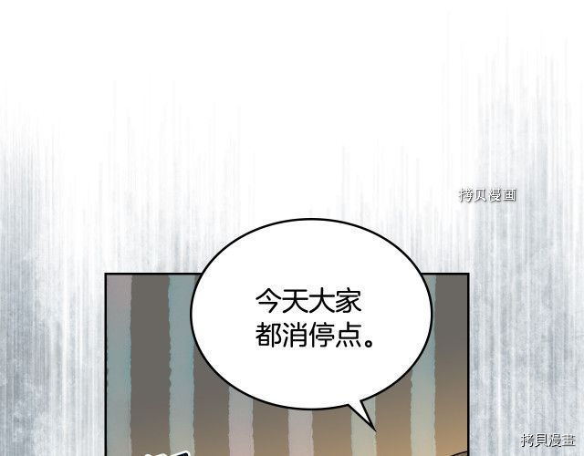 毒皇妃也有可爱闺蜜？[拷贝漫画]韩漫全集-第107话无删减无遮挡章节图片 