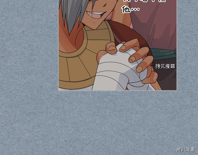 毒皇妃也有可爱闺蜜？[拷贝漫画]韩漫全集-第107话无删减无遮挡章节图片 