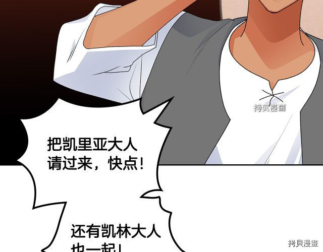 毒皇妃也有可爱闺蜜？[拷贝漫画]韩漫全集-第107话无删减无遮挡章节图片 
