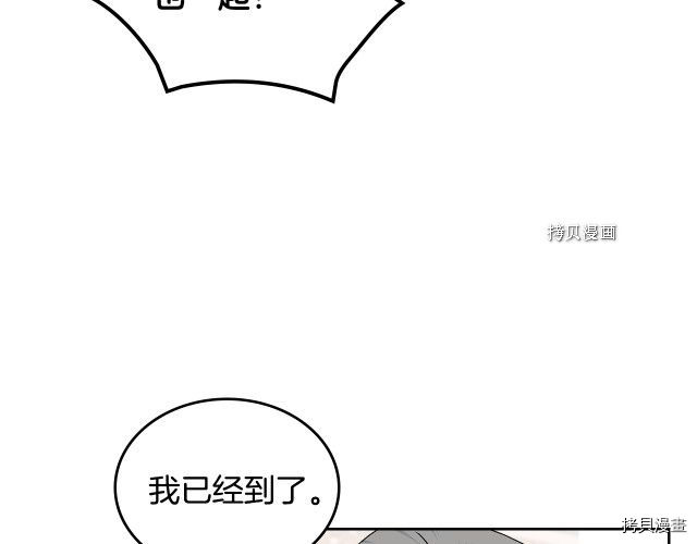 毒皇妃也有可爱闺蜜？[拷贝漫画]韩漫全集-第107话无删减无遮挡章节图片 