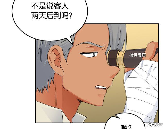 毒皇妃也有可爱闺蜜？[拷贝漫画]韩漫全集-第107话无删减无遮挡章节图片 