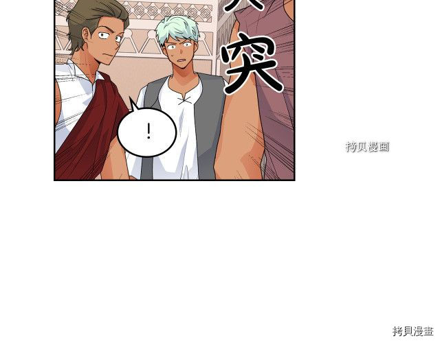 毒皇妃也有可爱闺蜜？[拷贝漫画]韩漫全集-第107话无删减无遮挡章节图片 