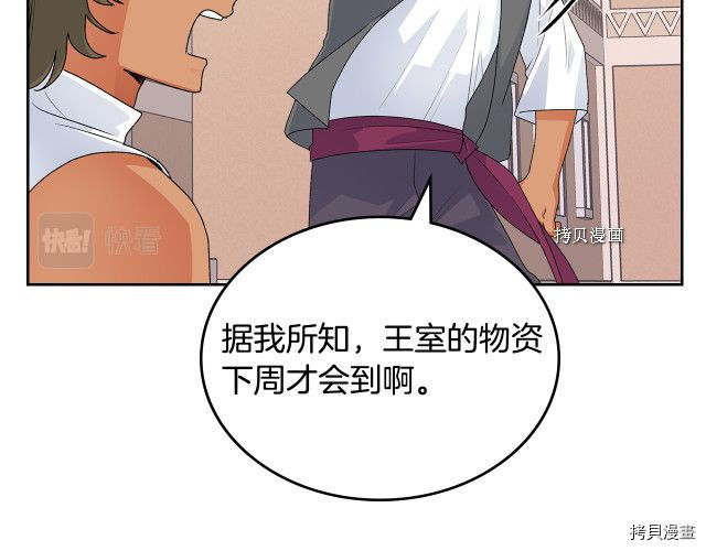 毒皇妃也有可爱闺蜜？[拷贝漫画]韩漫全集-第107话无删减无遮挡章节图片 