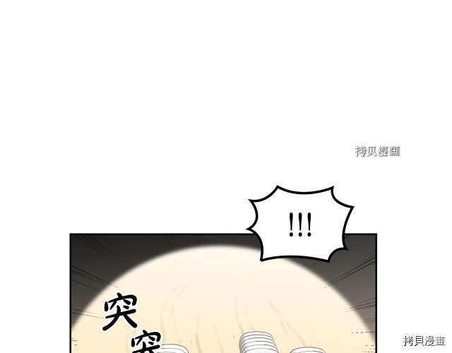 毒皇妃也有可爱闺蜜？[拷贝漫画]韩漫全集-第107话无删减无遮挡章节图片 